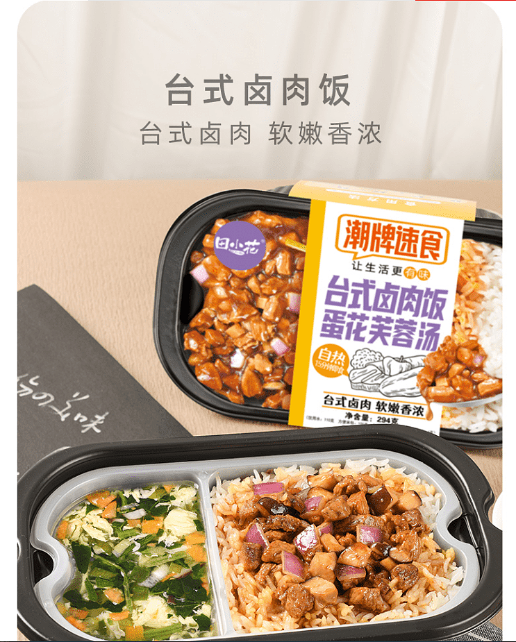 tian-xiaohua-self-heating-rice-taiwanese-lo-mein-rice-hibiscus-soup-294g-5