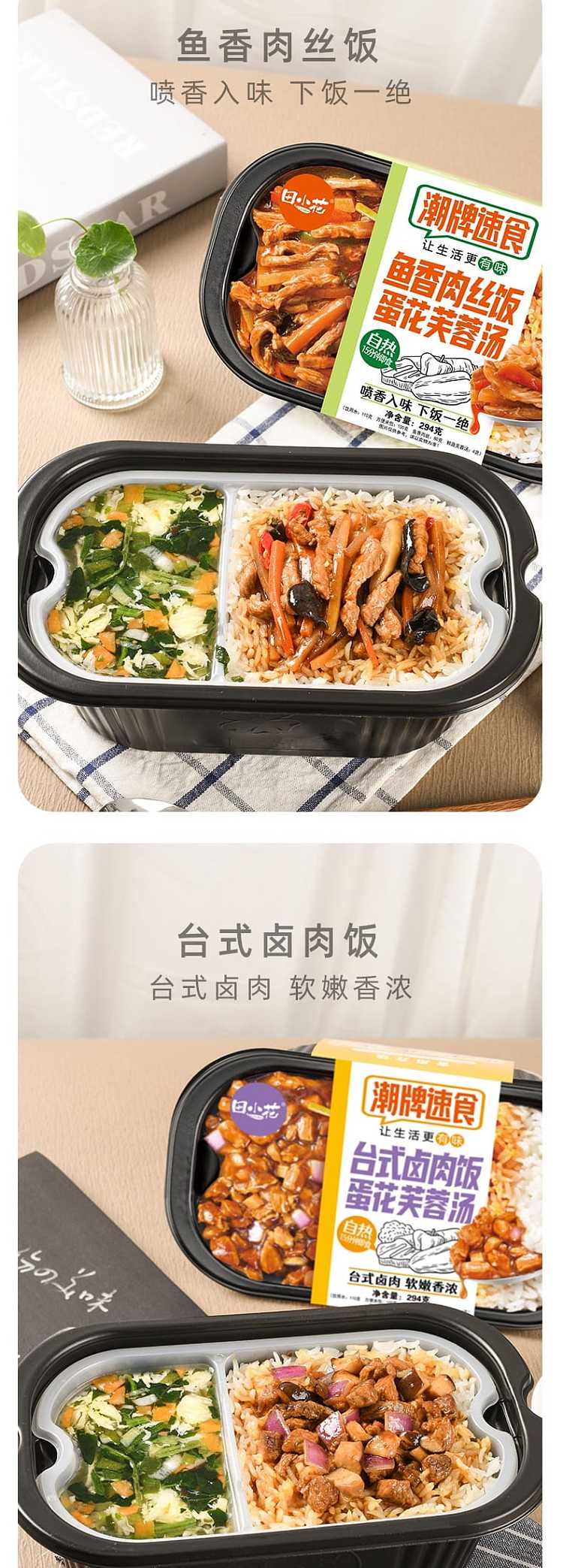 tian-xiaohua-self-heating-rice--cassoulet-rice-with-egg-flower-hibiscus-soup-294g-4