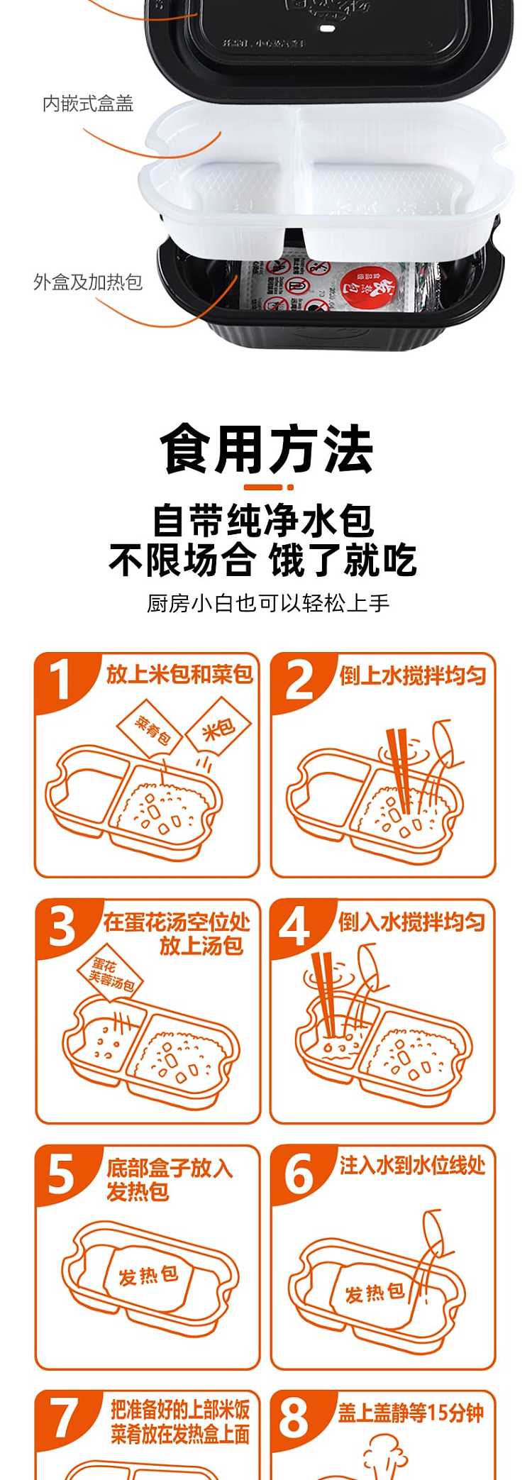 tian-xiaohua-self-heating-rice--cassoulet-rice-with-egg-flower-hibiscus-soup-294g-7