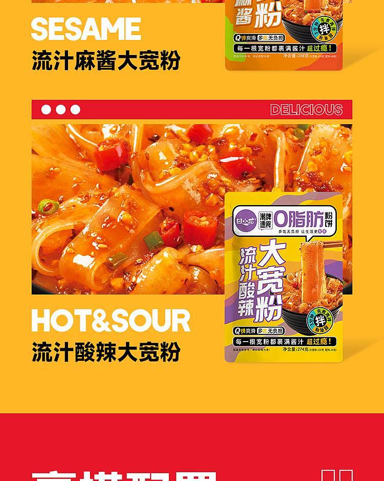 tian-xiaohua-big-wide-vermicelli-in-sour-and-spicy-flavor-274g-10