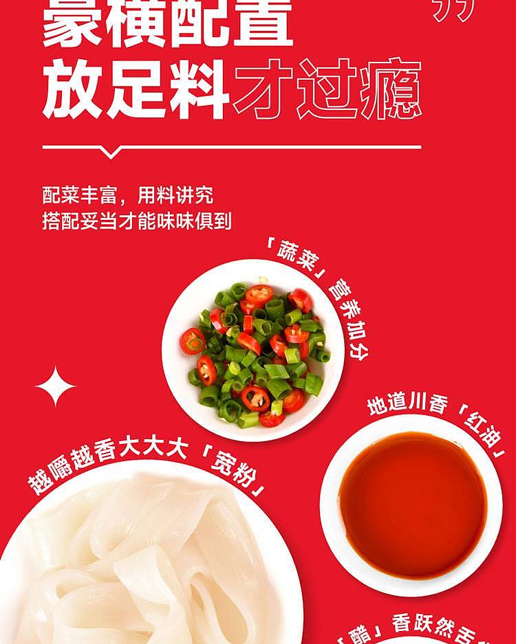 tian-xiaohua-big-wide-vermicelli-in-sour-and-spicy-flavor-274g-11