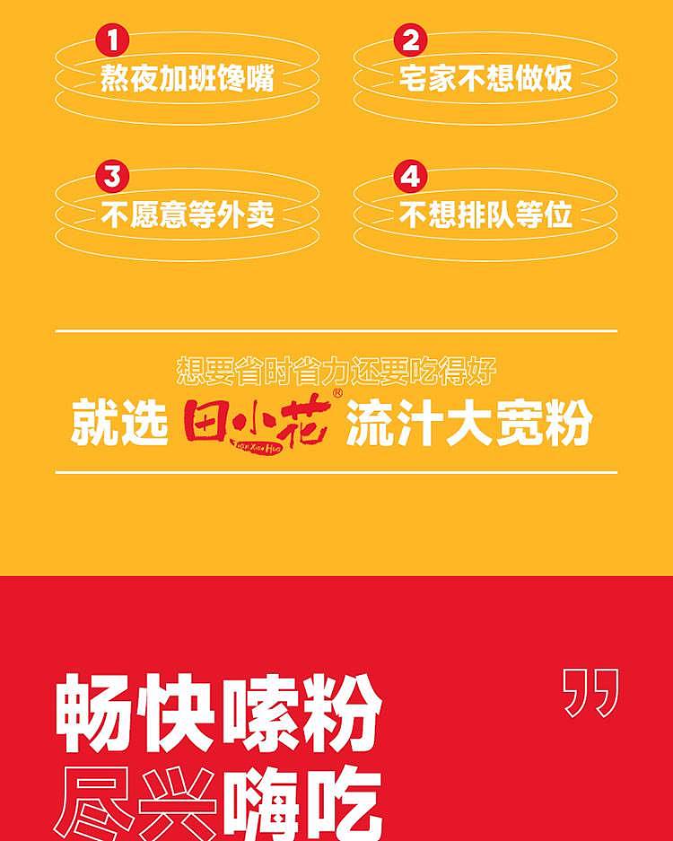 tian-xiaohua-big-wide-vermicelli-in-sour-and-spicy-flavor-274g-3