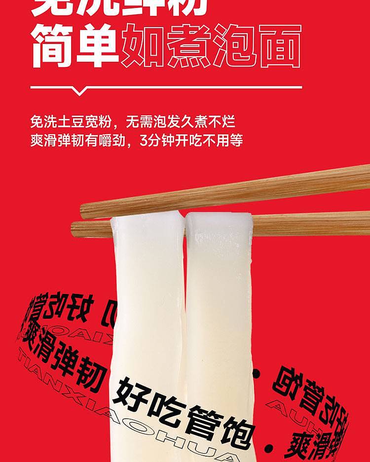 tian-xiaohua-big-wide-vermicelli-in-sour-and-spicy-flavor-274g-7