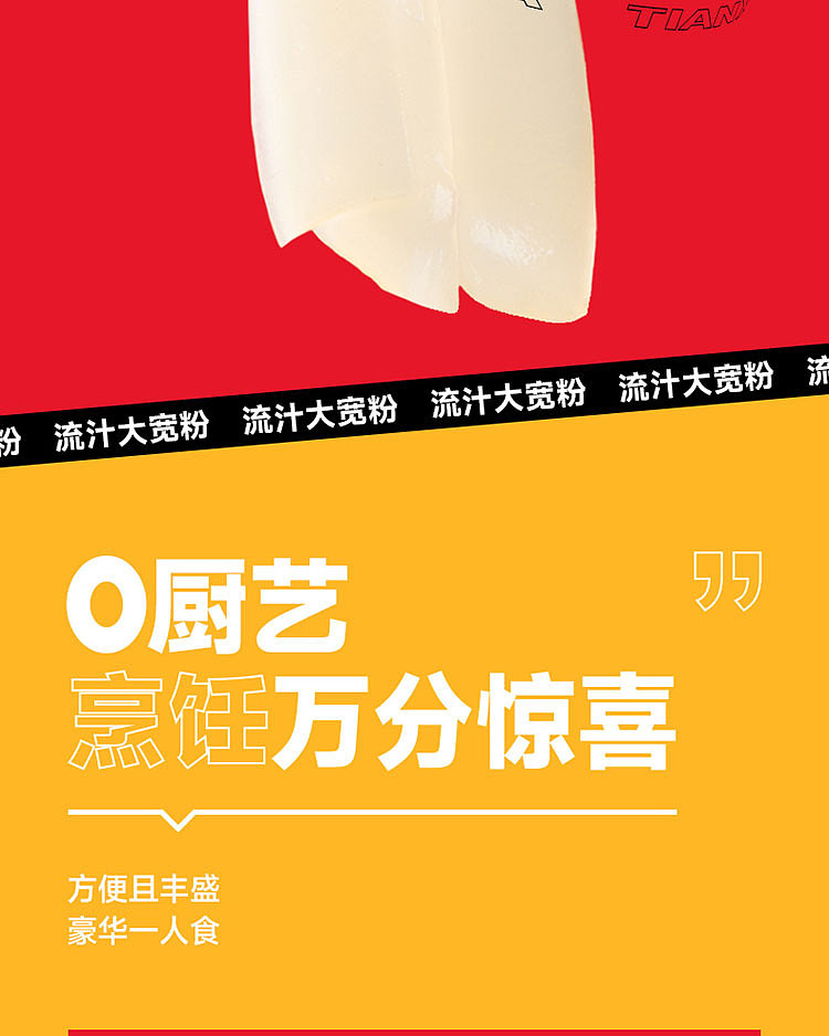 tian-xiaohua-big-wide-vermicelli-in-sour-and-spicy-flavor-274g-8