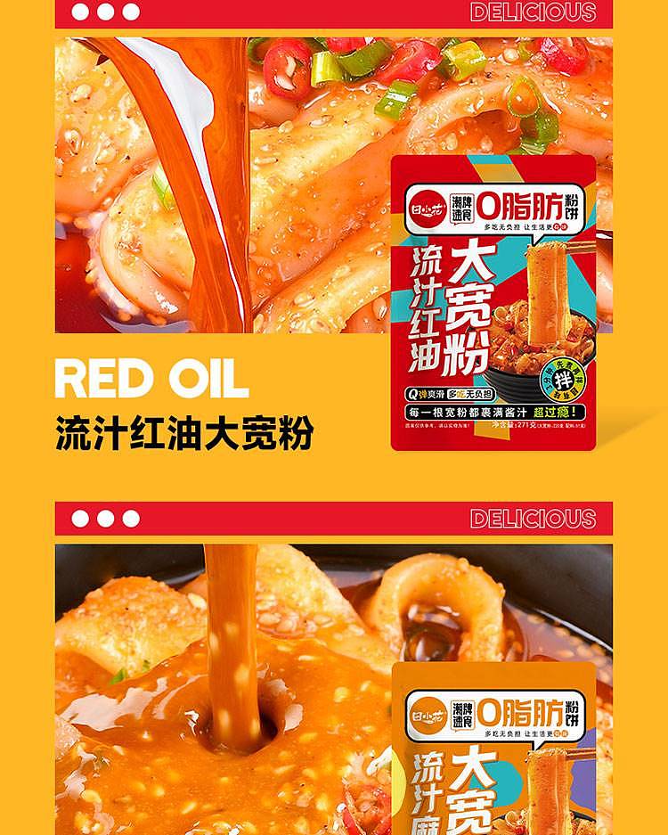 tian-xiaohua-big-wide-vermicelli-in-sour-and-spicy-flavor-274g-9
