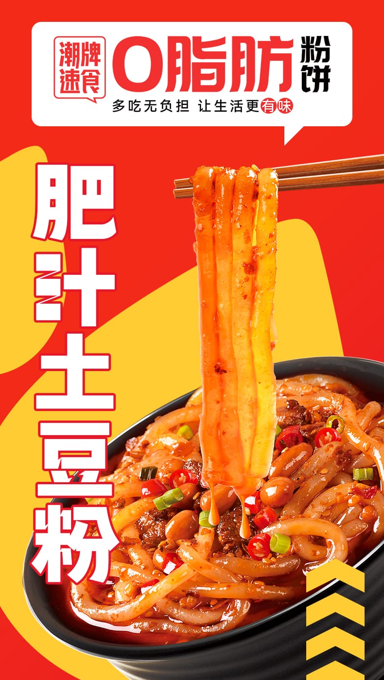 人気ブランドの 2点 田小花 肥汁土豆粉 じゃがいも麺 红油味 ０脂肪 