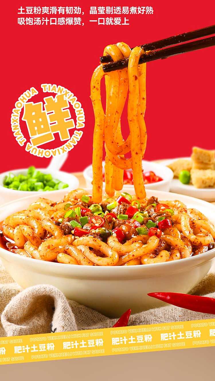 tian-xiaohua-0-fat-potato-powder-sesame-flavor-268g-3