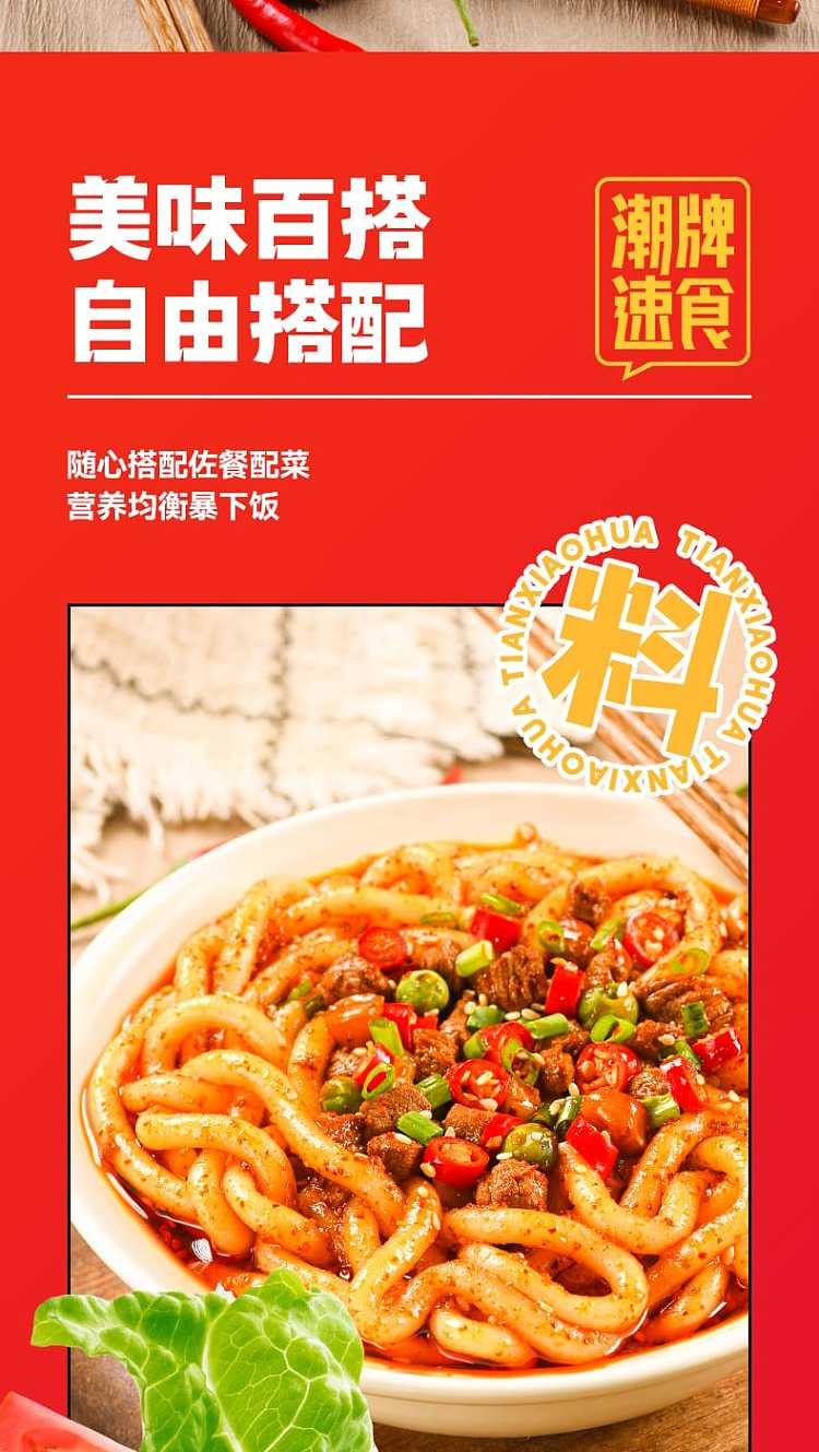 tian-xiaohua-0-fat-potato-powder-sesame-flavor-268g-4