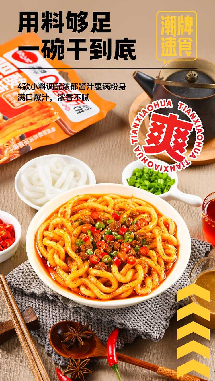 tian-xiaohua-0-fat-potato-powder-sesame-flavor-268g-5