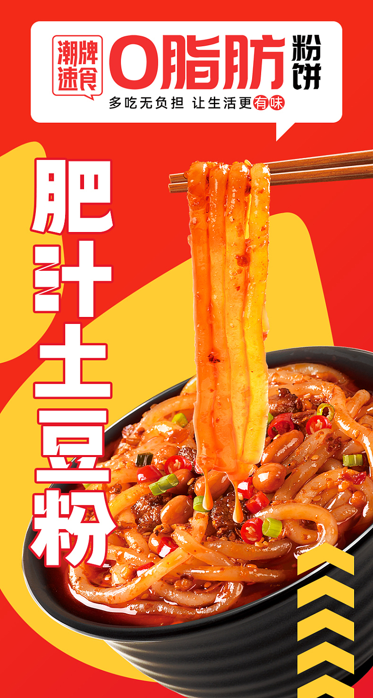 tian-xiaohua-fatty-potato-noodle-mix-sour-and-spicy-274g-1