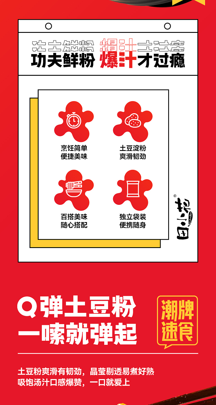 tian-xiaohua-fatty-potato-noodle-mix-sour-and-spicy-274g-2