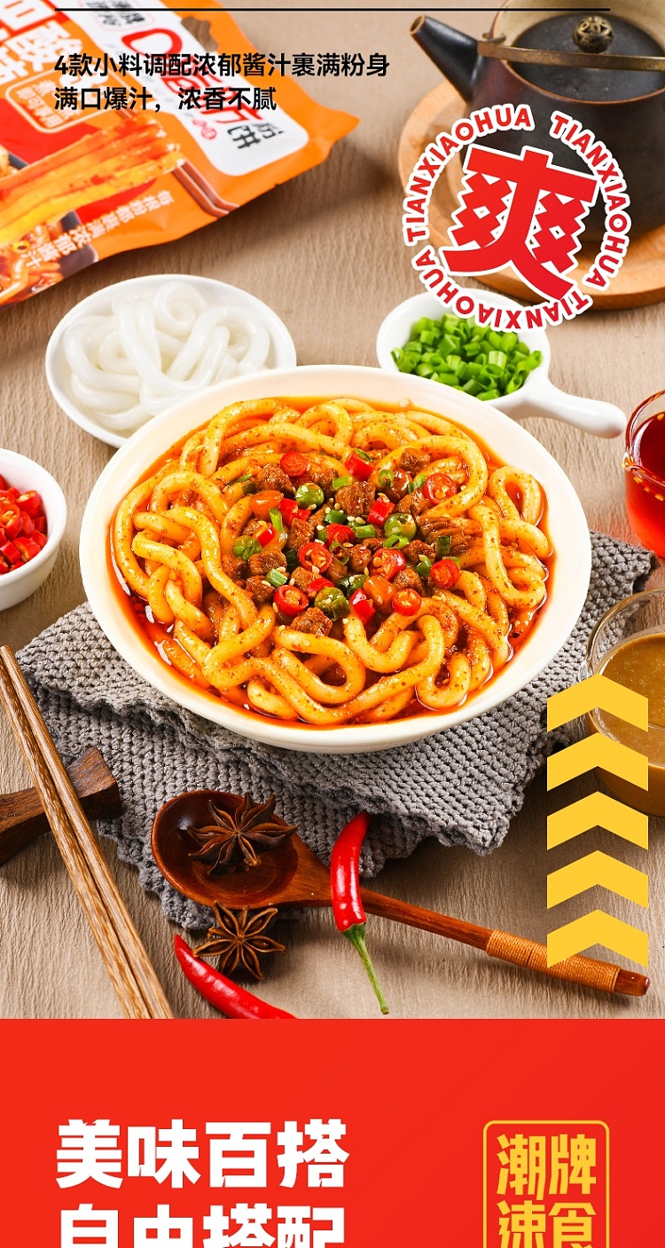 tian-xiaohua-fatty-potato-noodle-mix-sour-and-spicy-274g-4