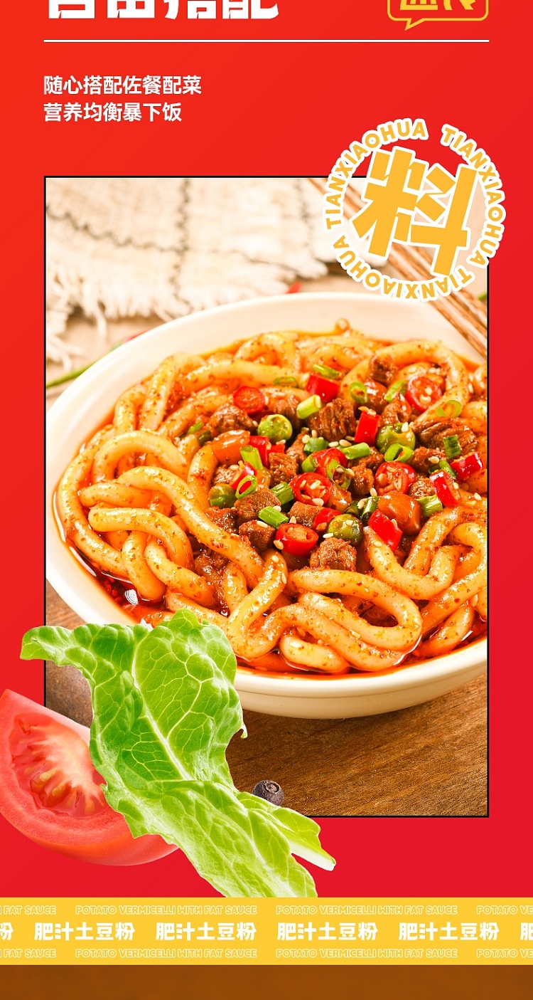 tian-xiaohua-fatty-potato-noodle-mix-sour-and-spicy-274g-5