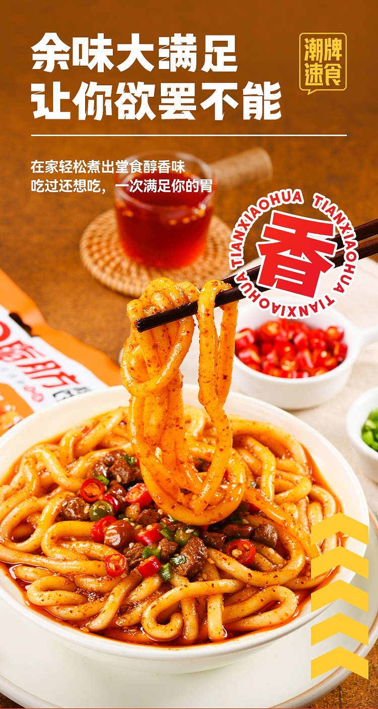 tian-xiaohua-fatty-potato-noodle-mix-sour-and-spicy-274g-6