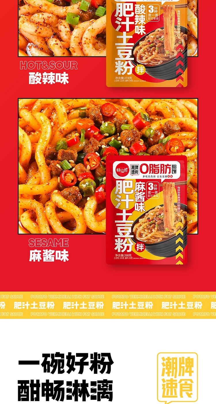 tian-xiaohua-fatty-potato-noodle-mix-sour-and-spicy-274g-8