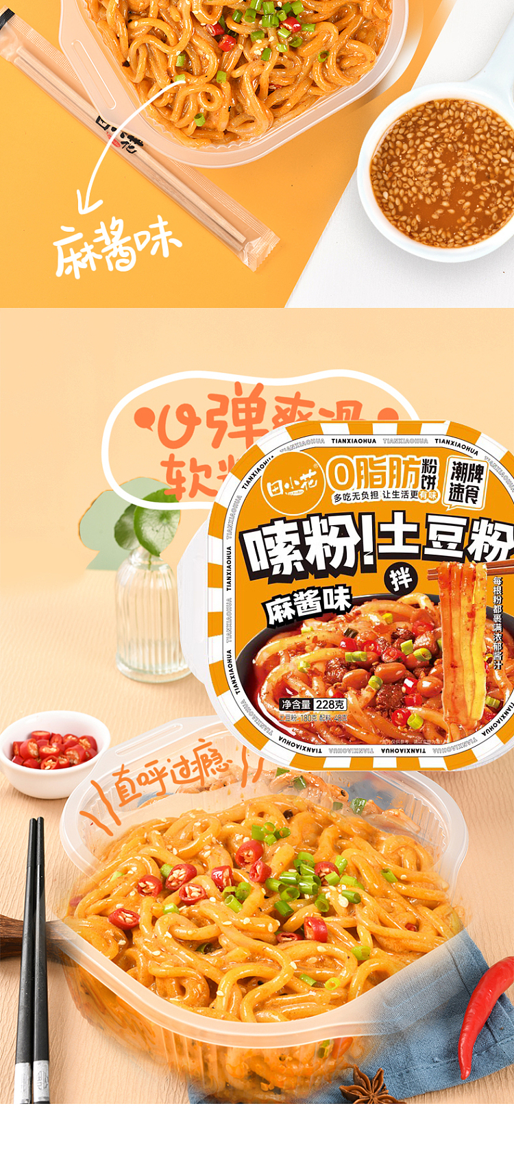 tian-xiaohua-shivering-vermicelli-potato-noodles-boxed-with-red-oil-flavor-231g-3