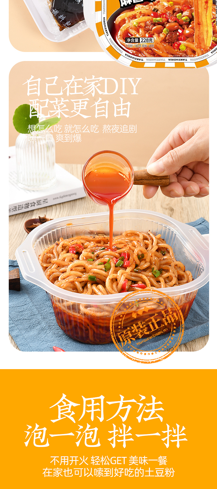 tian-xiaohua-shivering-vermicelli-potato-noodles-boxed-with-red-oil-flavor-231g-7