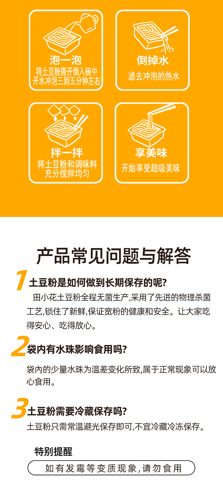 tian-xiaohua-shivering-vermicelli-potato-noodles-boxed-with-red-oil-flavor-231g-8