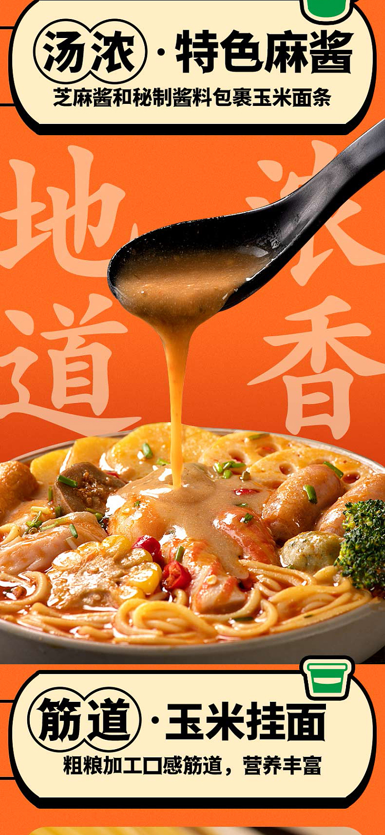tian-xiaohua-northeast-spicy-hot-pot-319g-2