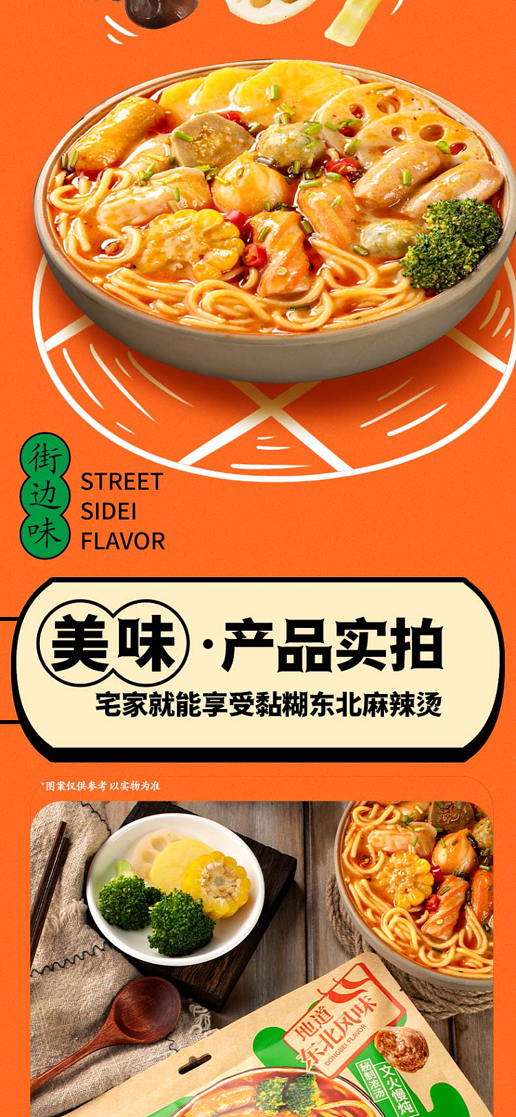 tian-xiaohua-northeast-spicy-hot-pot-319g-4