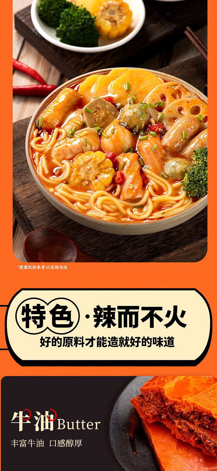 tian-xiaohua-northeast-spicy-hot-pot-319g-6