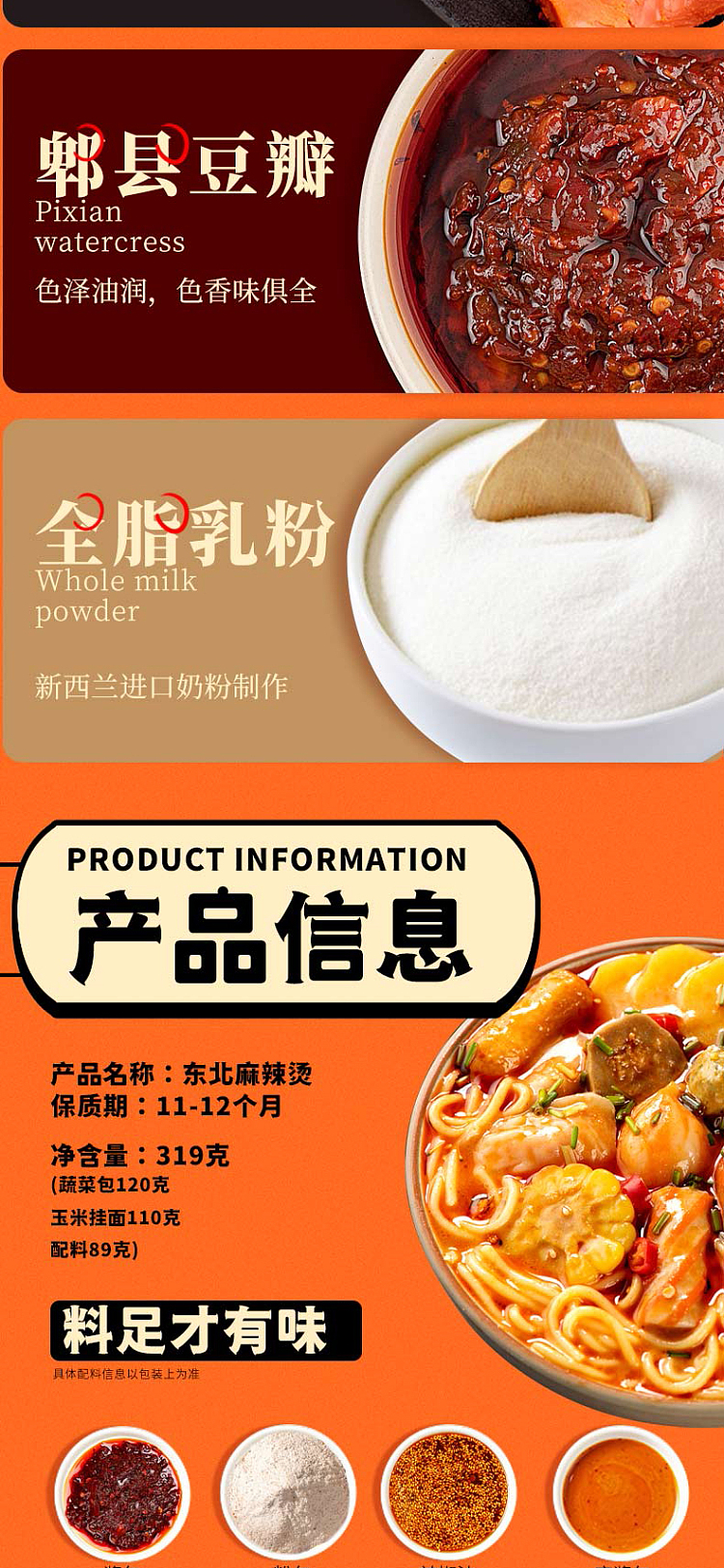 tian-xiaohua-northeast-spicy-hot-pot-319g-7