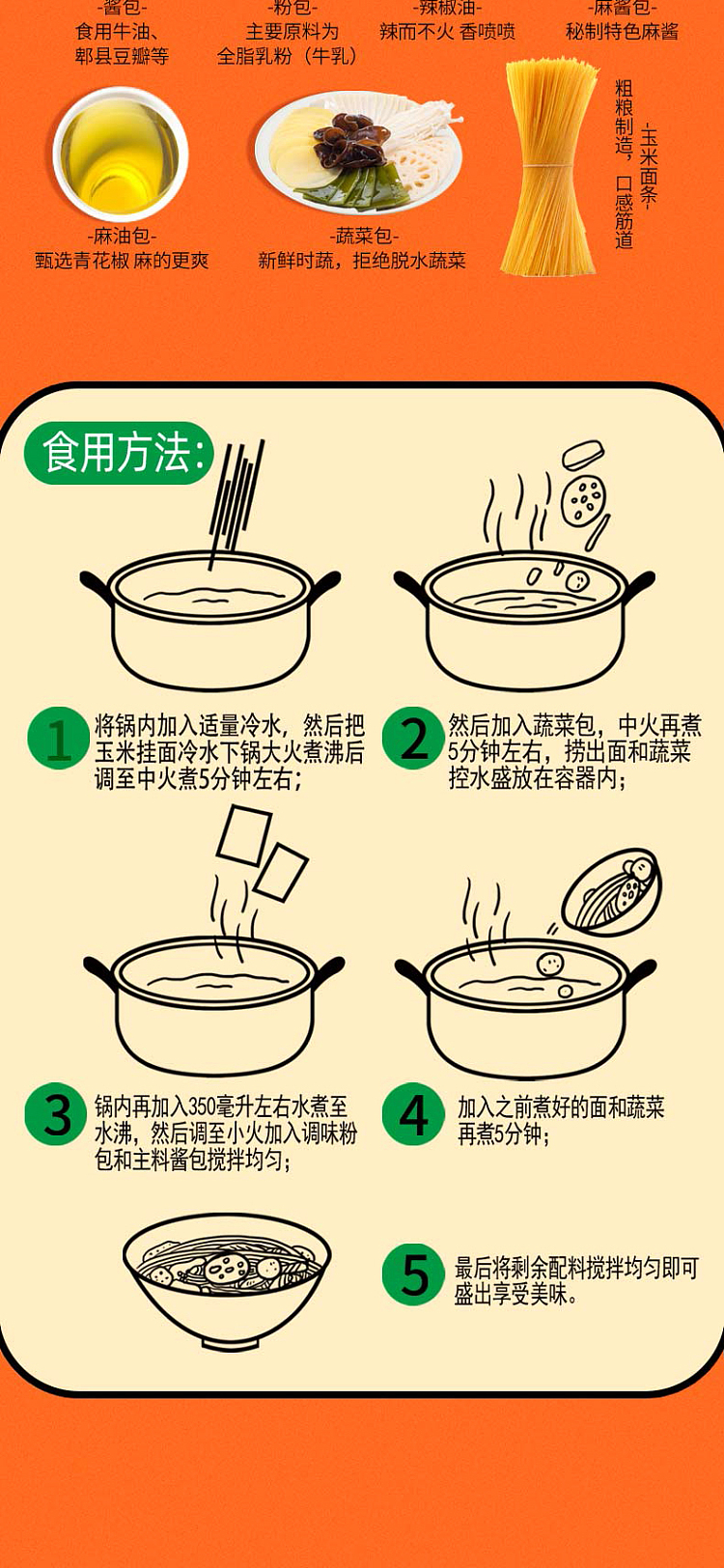 tian-xiaohua-northeast-spicy-hot-pot-319g-8