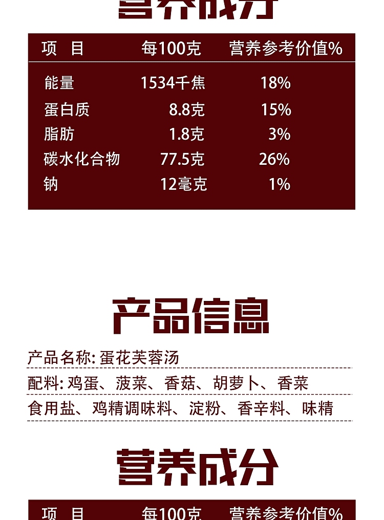 tian-xiaohua-self-heating-rice-with-bamboo-shoots-and-beef-rice-and-egg-flower-hibiscus-soup-294g-1