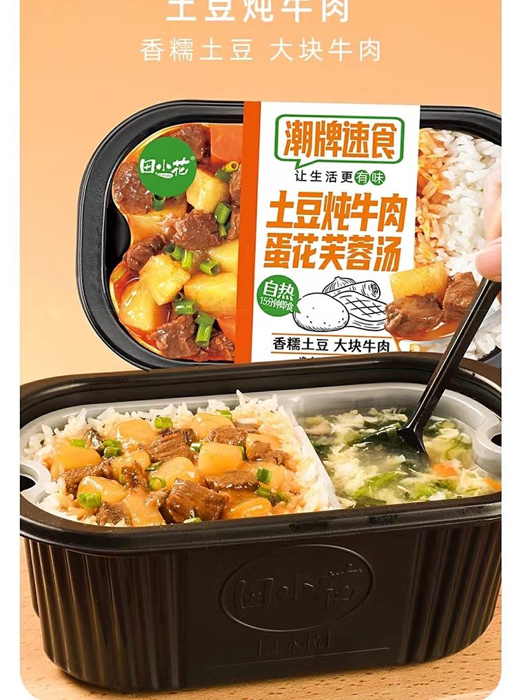 tian-xiaohua-self-heating-rice-with-bamboo-shoots-and-beef-rice-and-egg-flower-hibiscus-soup-294g-6