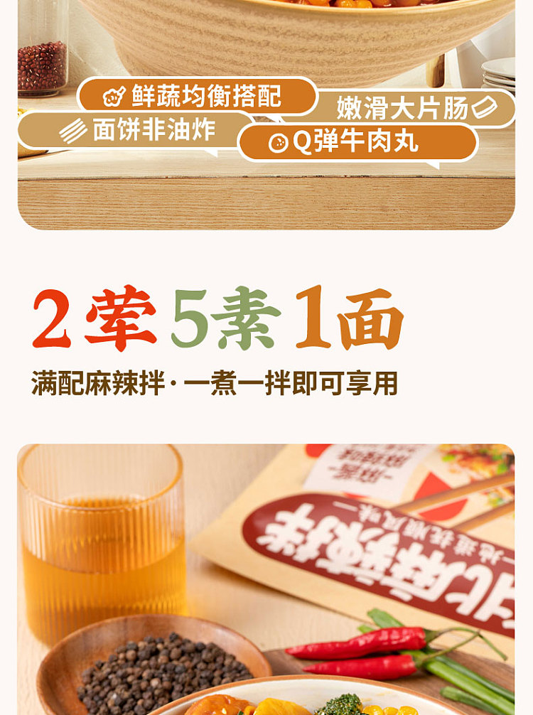 tian-xiaohua-northeast-spicy-mix-360g-3
