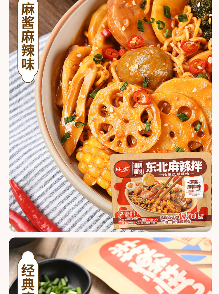 tian-xiaohua-northeast-spicy-mix-360g-8