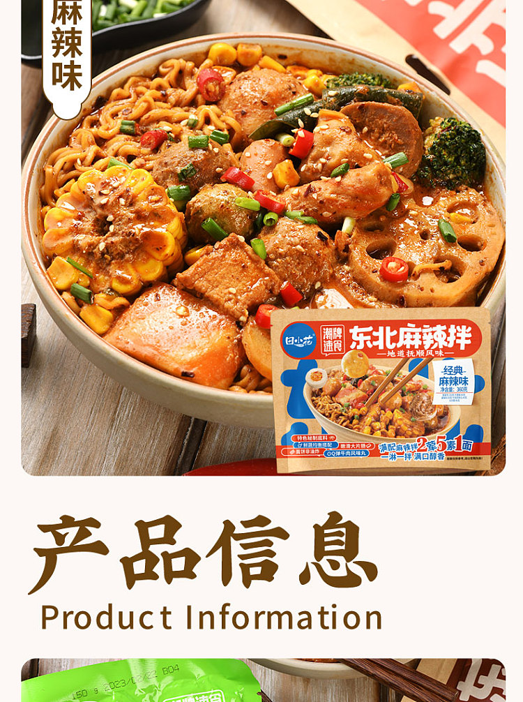 tian-xiaohua-northeast-spicy-mix-360g-9