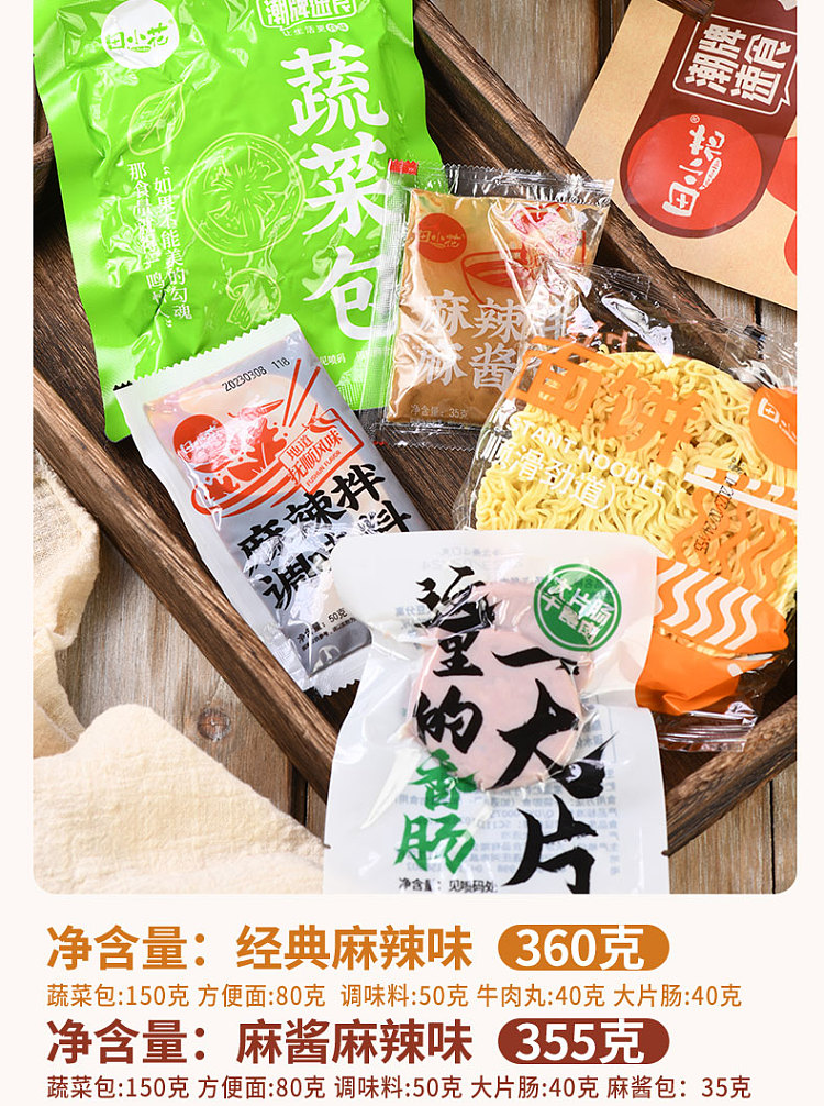 tian-xiaohua-northeast-spicy-mix-360g-10