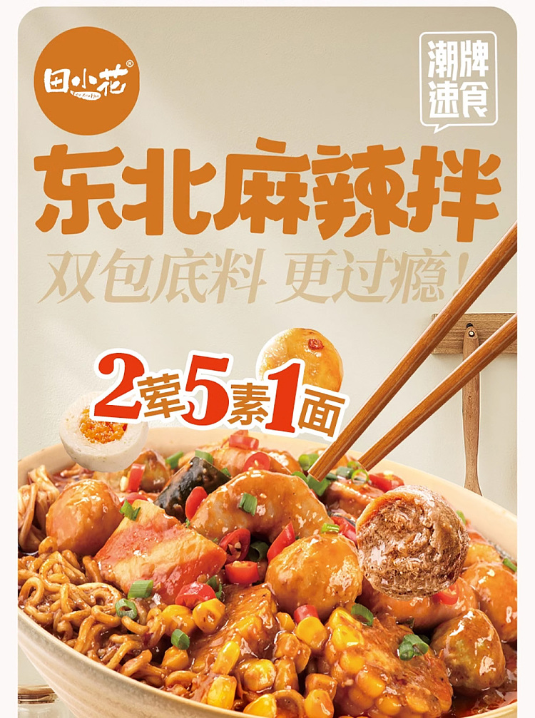 tian-xiaohua-northeastern-spicy-sesame-sauce-spicy-flavor-355g-1