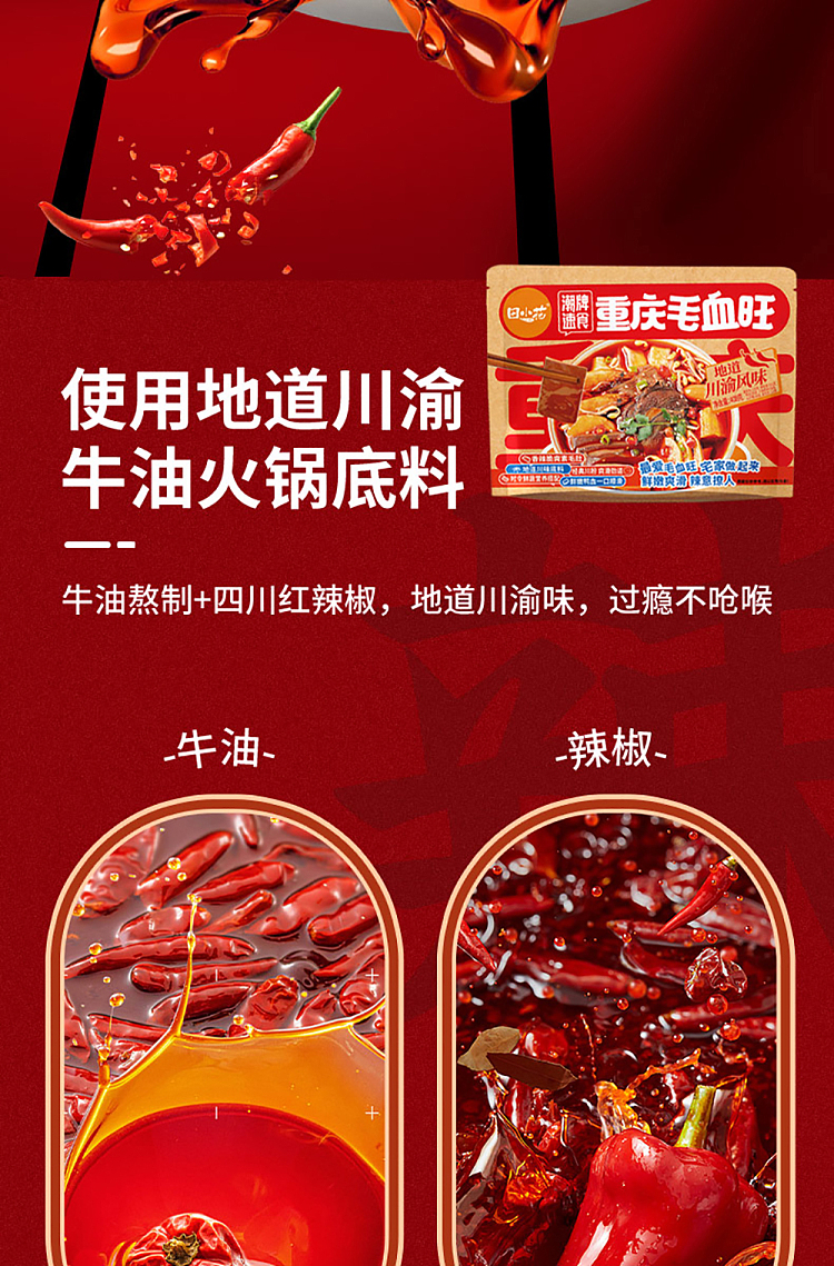 tian-xiaohua-chongqing-hairy-blood-wanton-408g-2