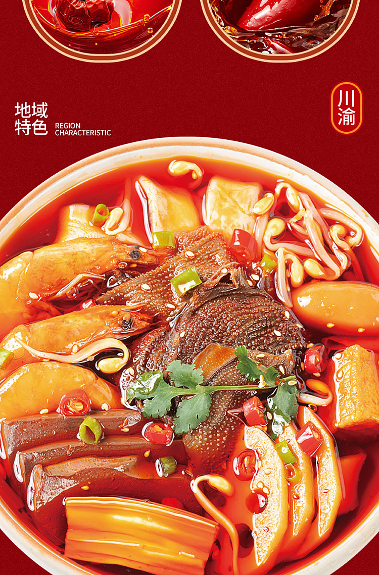 tian-xiaohua-chongqing-hairy-blood-wanton-408g-3