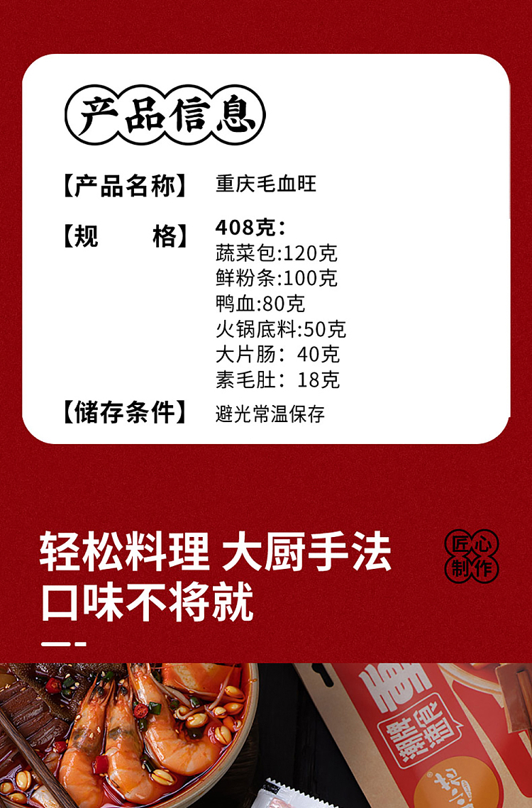 tian-xiaohua-chongqing-hairy-blood-wanton-408g-8