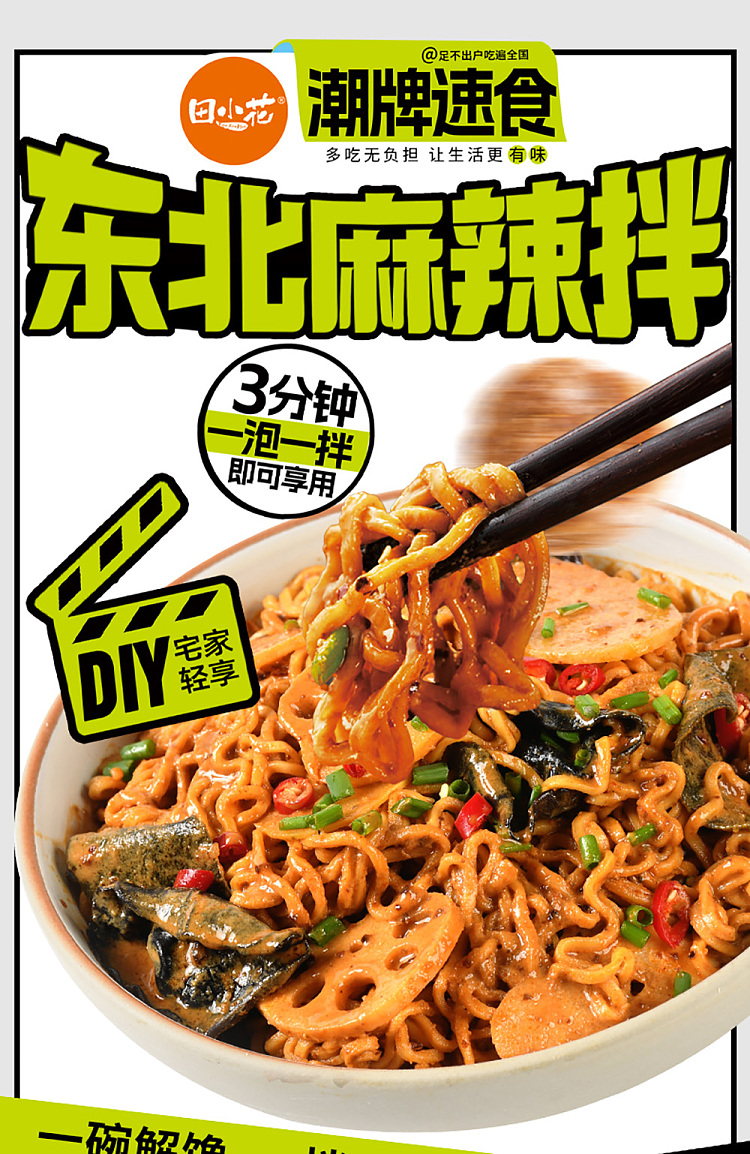 tian-xiaohua-chao-brand-instant-northeast-spicy-mixed-sesame-sauce-spicy-flavor-260g-1