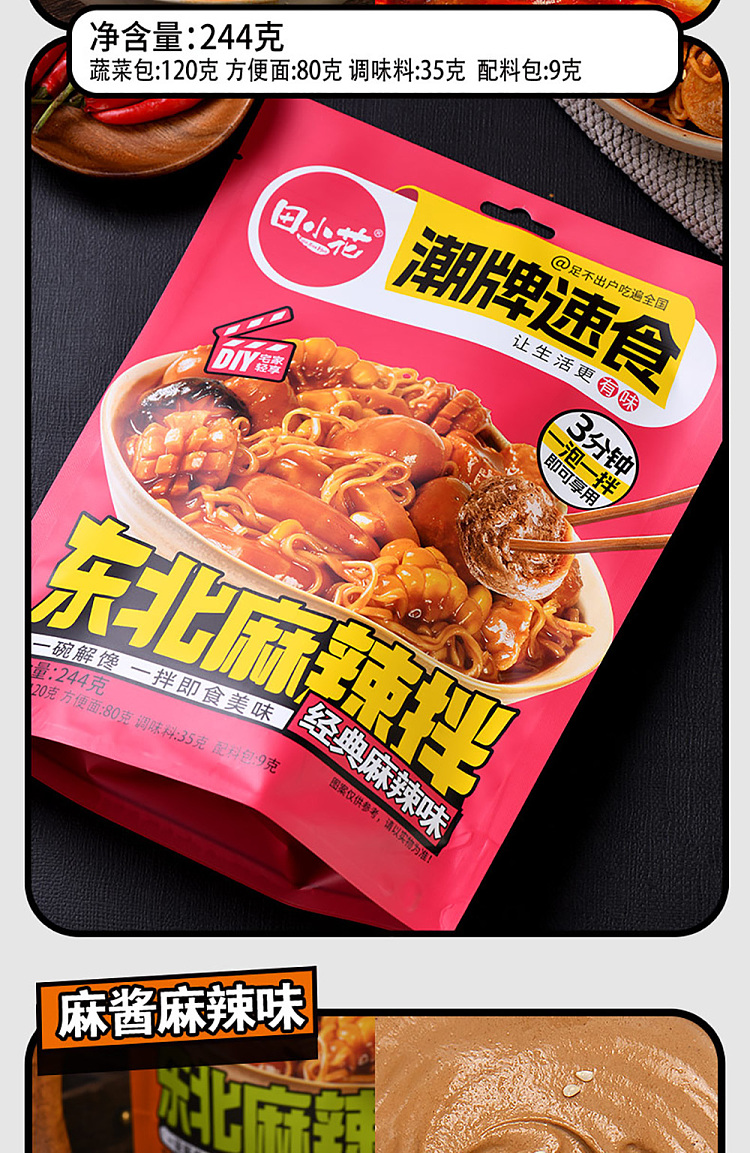tian-xiaohua-chao-brand-instant-northeast-spicy-mixed-sesame-sauce-spicy-flavor-260g-10