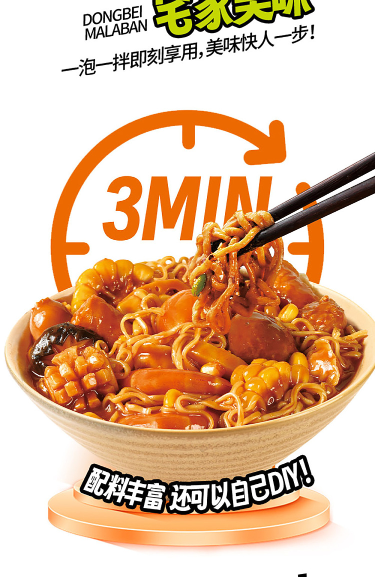 tian-xiaohua-chao-brand-instant-northeast-spicy-mixed-sesame-sauce-spicy-flavor-260g-5