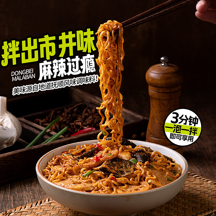 tian-xiaohua-chao-brand-instant-northeast-spicy-mixed-sesame-sauce-spicy-flavor-260g-4
