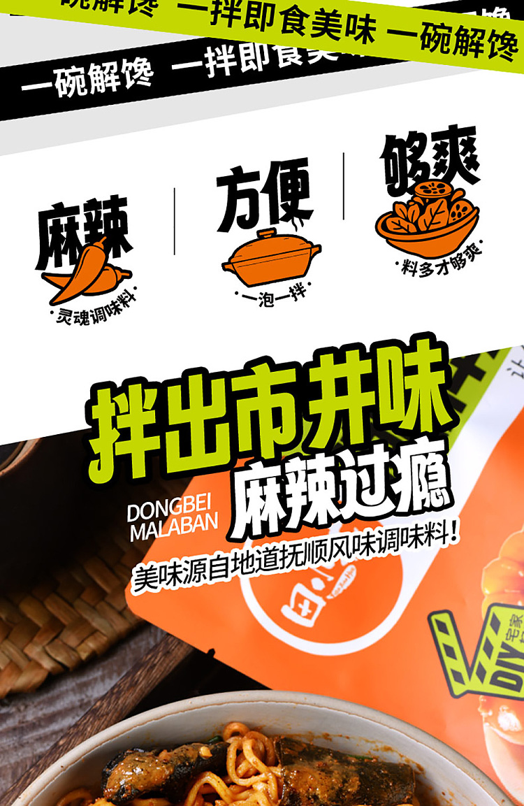 tian-xiaohua-chao-brand-instant-northeast-spicy-mix-classic-spicy-flavor-244g-2