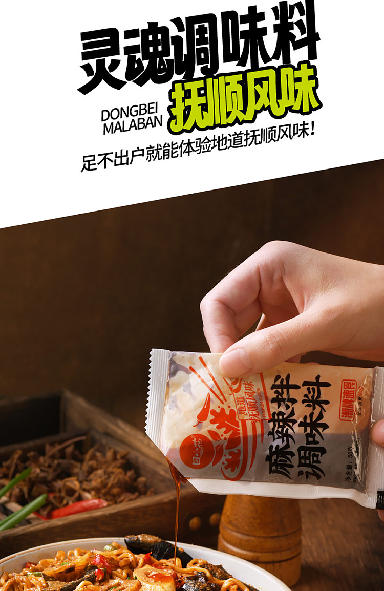 tian-xiaohua-chao-brand-instant-northeast-spicy-mix-classic-spicy-flavor-244g-6