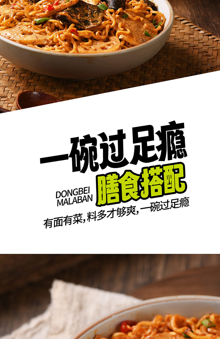 tian-xiaohua-chao-brand-instant-northeast-spicy-mix-classic-spicy-flavor-244g-7