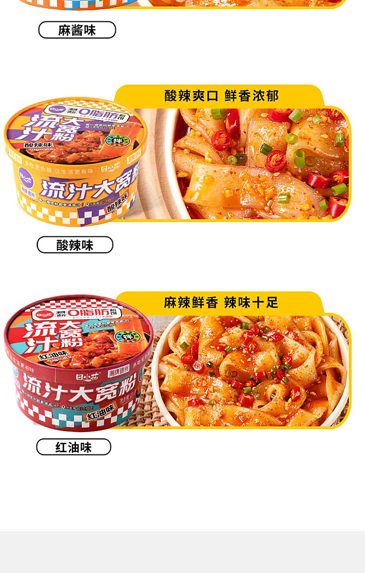 tian-xiaohua-0-fat-flow-sauce-big-wide-vermicelli-with-sesame-sauce-flavor-bowl-288g-7