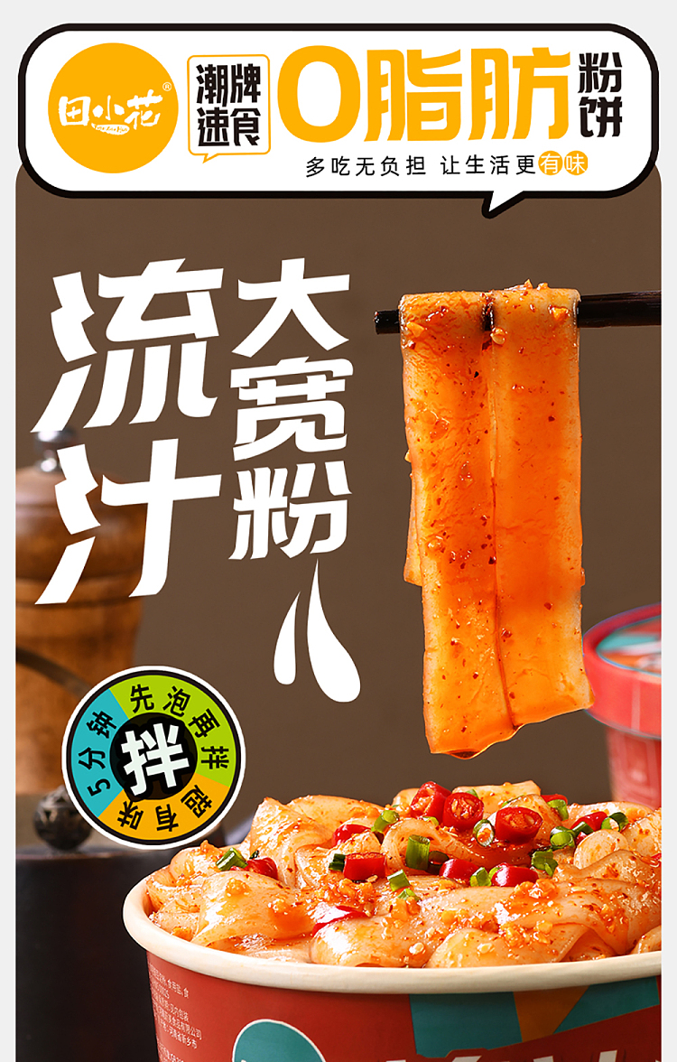 tian-xiaohua-0-fat-flow-sauce-big-wide-vermicelli-sour-and-spicy-flavor-bowl-294g-1
