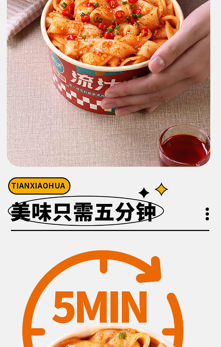 tian-xiaohua-0-fat-flow-sauce-big-wide-vermicelli-sour-and-spicy-flavor-bowl-294g-4