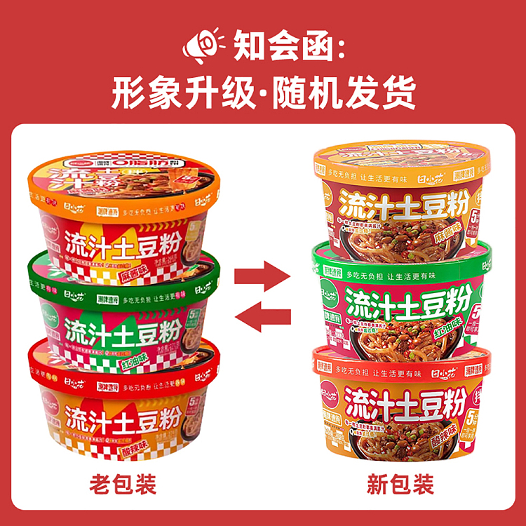 tian-xiaohua-potato-powder-with-0-fat-and-sauce-flavored-with-red-oil-271g-1