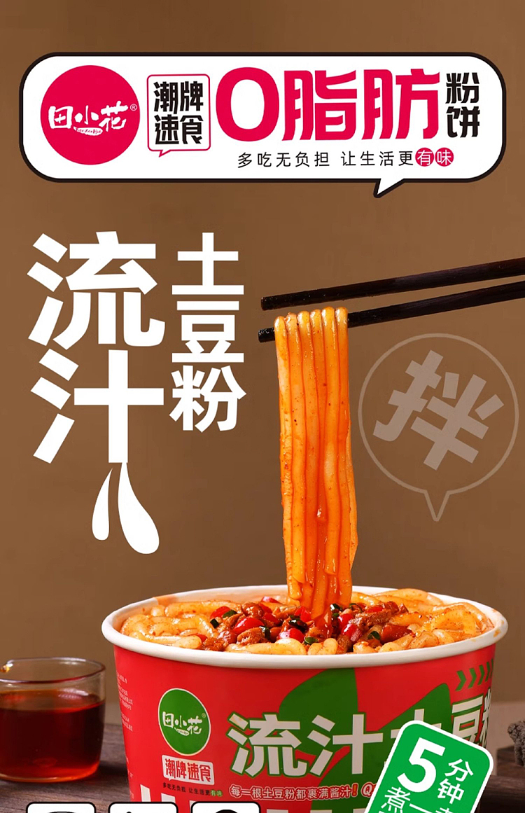 tian-xiaohua-potato-powder-with-0-fat-and-sauce-flavored-with-red-oil-271g-2