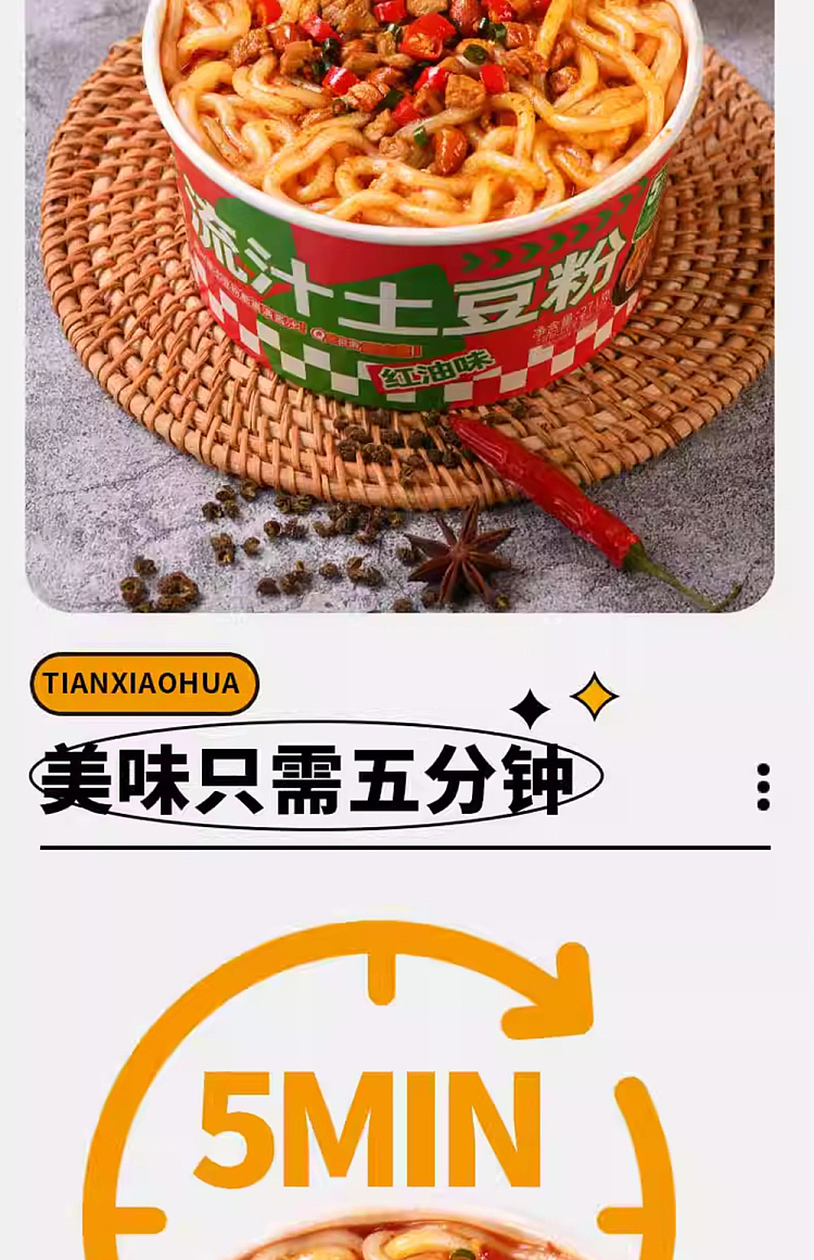 tian-xiaohua-potato-powder-with-0-fat-and-sauce-flavored-with-red-oil-271g-8